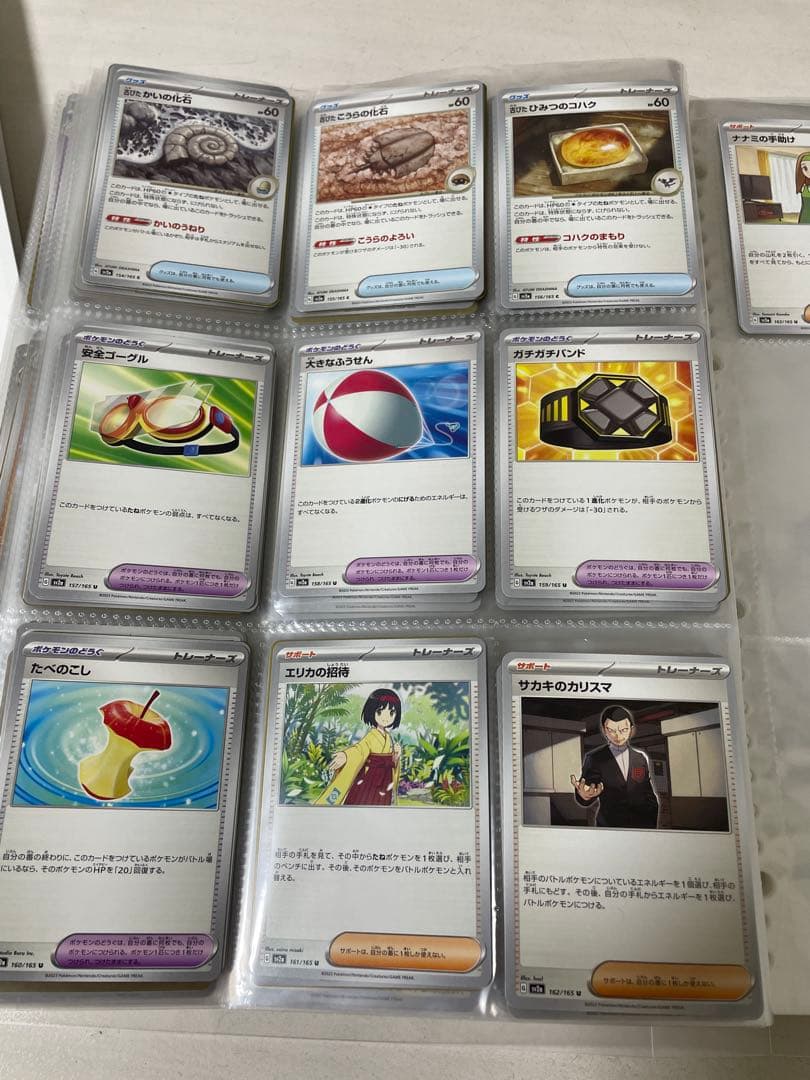 ポケモンカード151 ノーマルコンプリート199