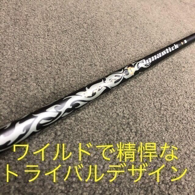 1本★ クアンタム より飛ぶ1.7.9番も！ ダイナミクス 適合限界強反発FW