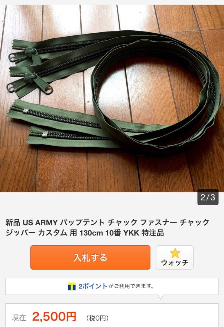 1974年製　US軍用ハップテント おまけ　袋付き