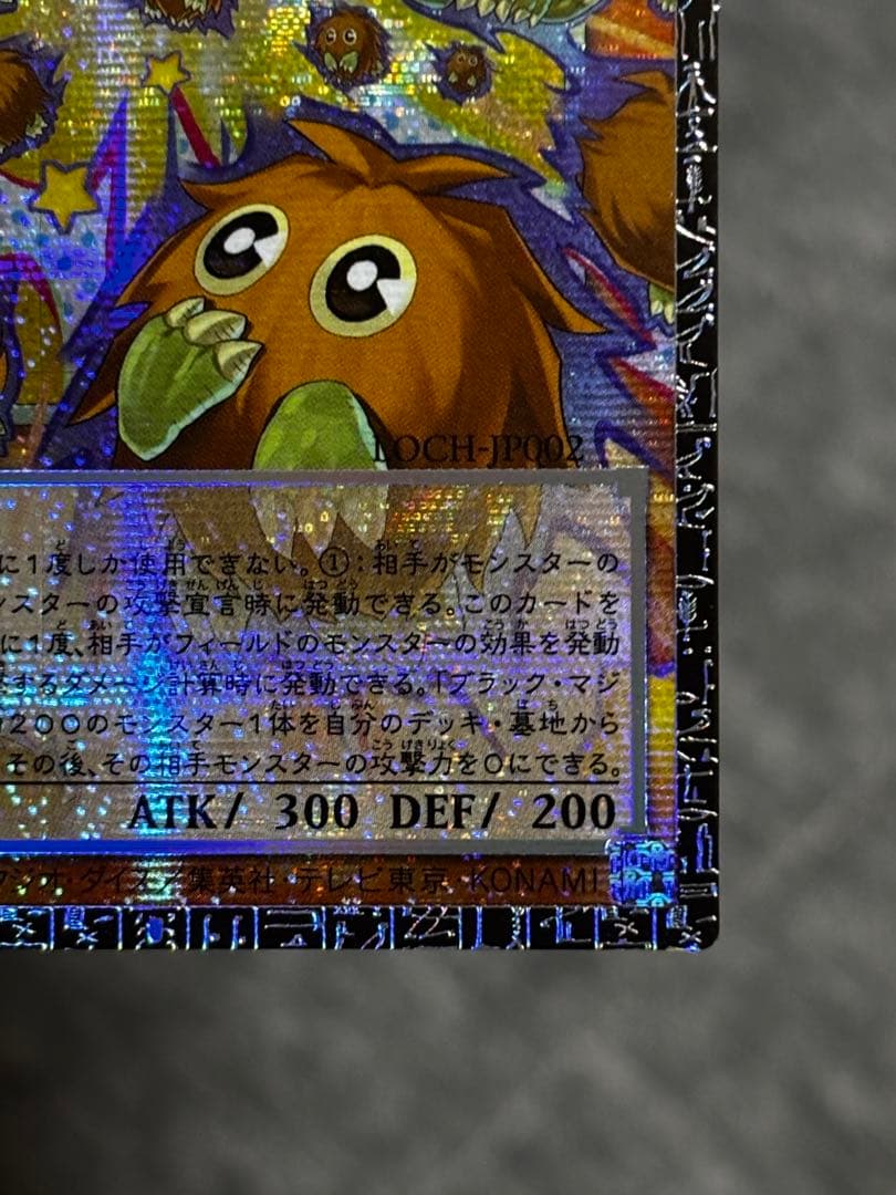 遊戯王　増殖するクリボー！　グランドマスターレア
