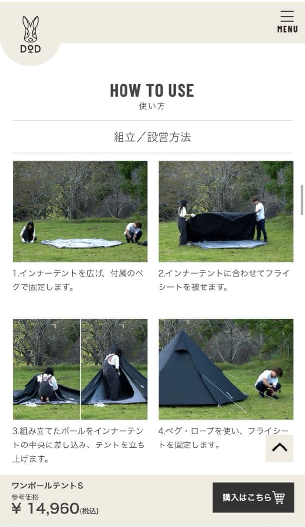【新品】DOD ワンポールテント(S) ベージュ 3人用
