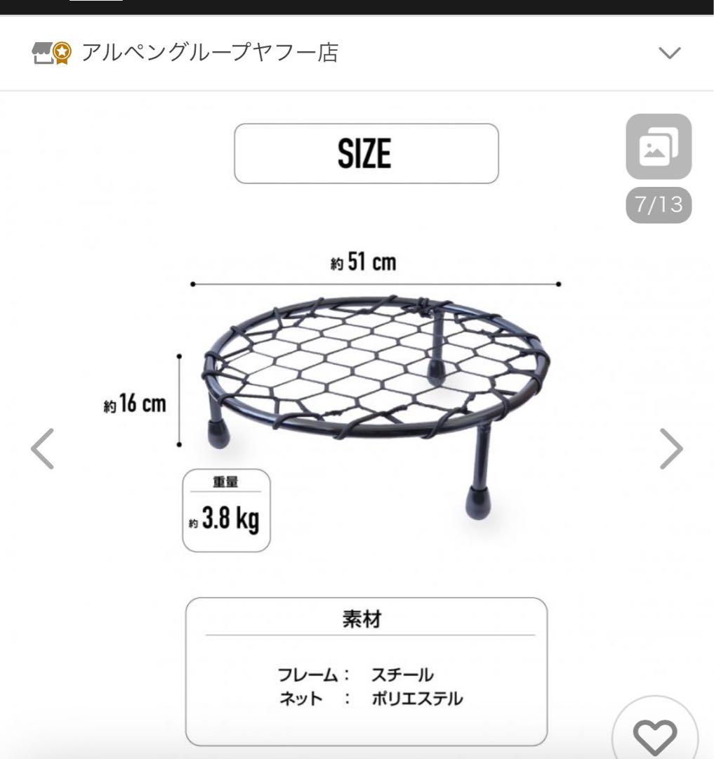 ティゴラ　ドリブルネット