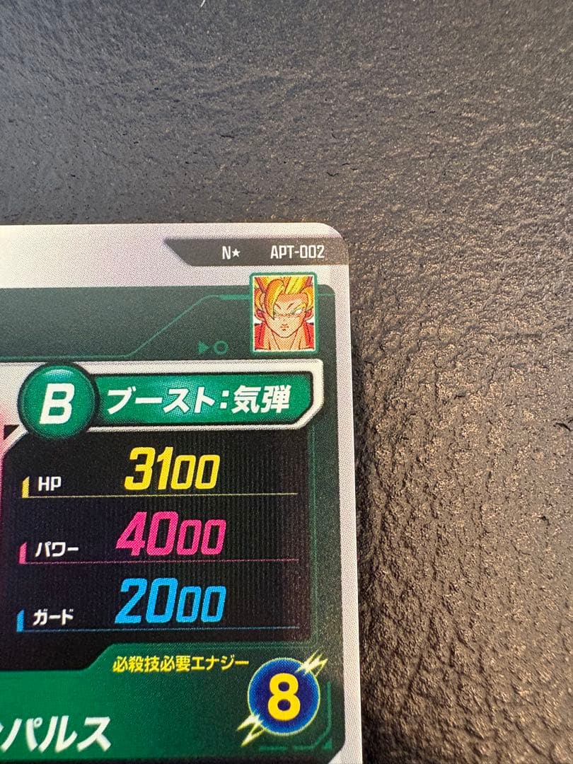 美品）ドラゴンボールスーパーダイバーズ　孫悟空　パラレル