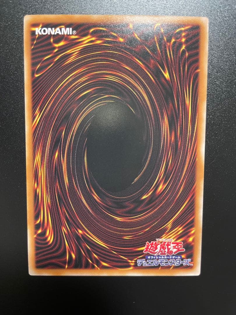 美品　黒魔導のカーテン　オーバーフレーム