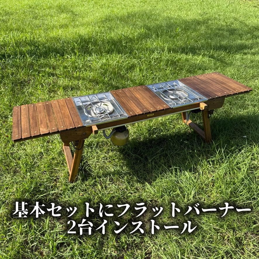 IGT対応 ウッドテーブル ウォルナット色 折りたたみキャンプテーブル