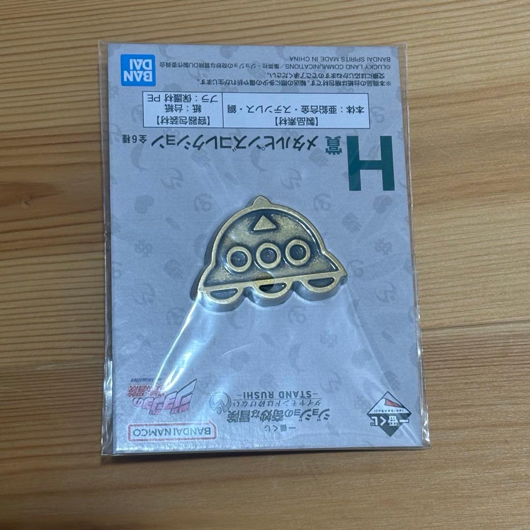 一番くじ ダイヤモンドは砕けない メタルピンズコレクション全種類セット