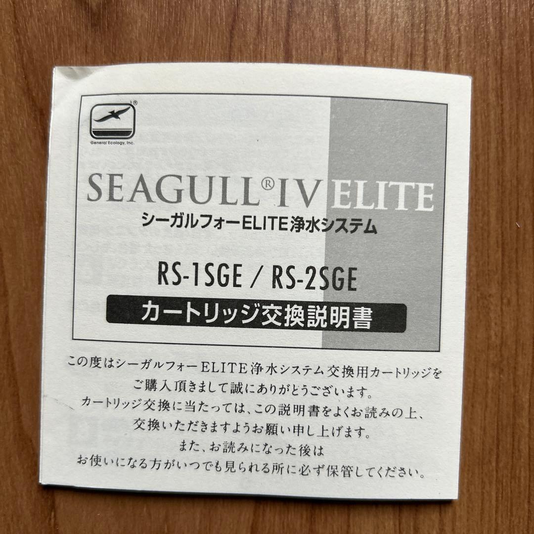 シーガルフォーカートリッジ