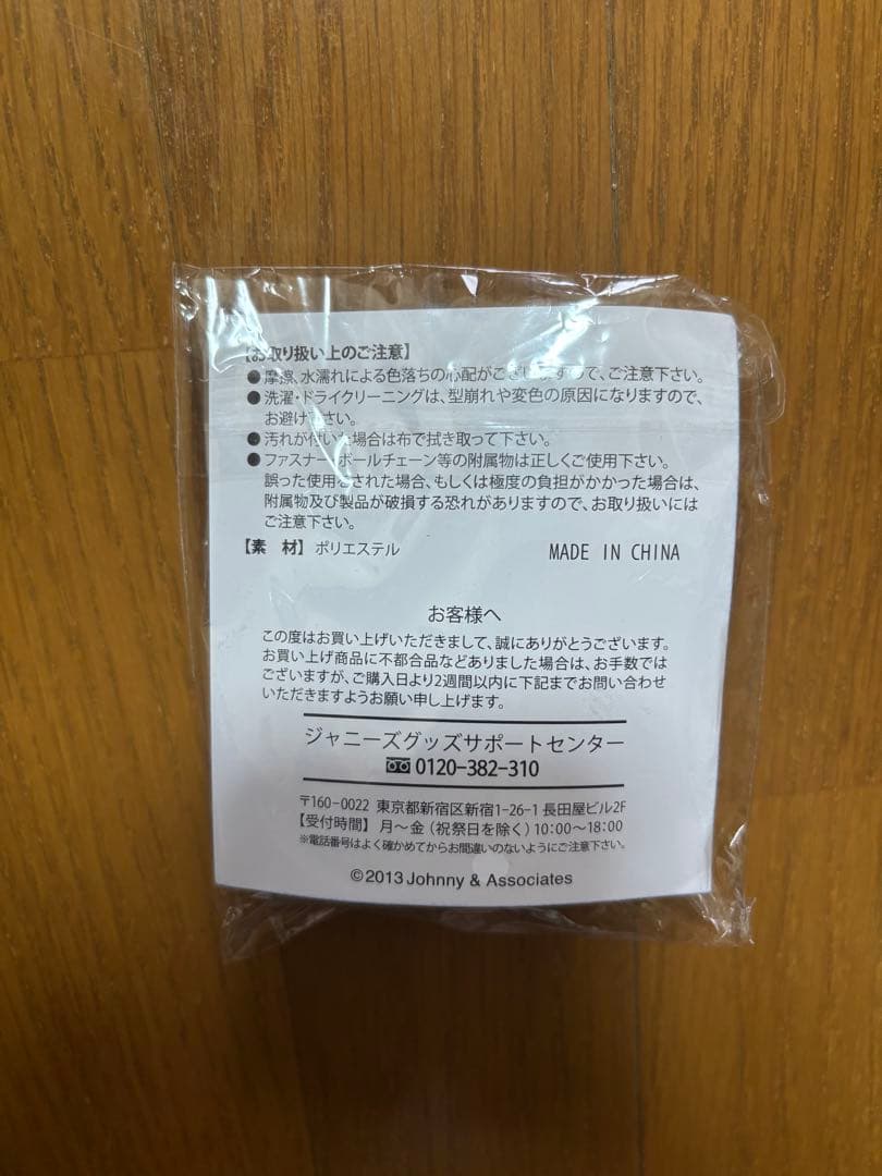 嵐　嵐學　グッズ セット　バラ売り不可