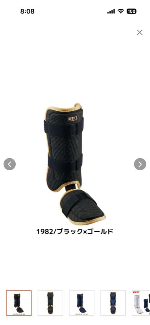 セット　打者用　レッグガード　左右兼用　ゼット　SSK エルボガード　紺