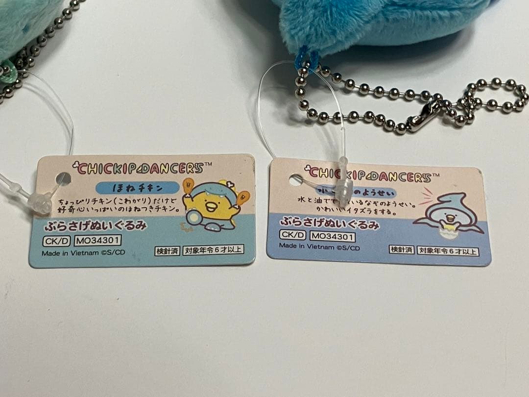 チキップダンサーズ　ぶらさげぬいぐるみ　８種セット　タグ付き　新品　サンエックス