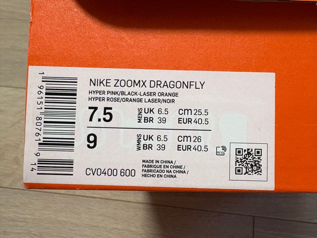 スパイク・シューズ Nike ZoomX Dragonfly 25.5cm