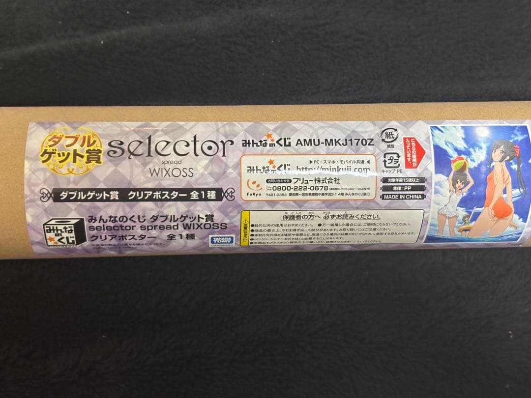 みんなのくじ　selector spread WIXOSS ウィクロス