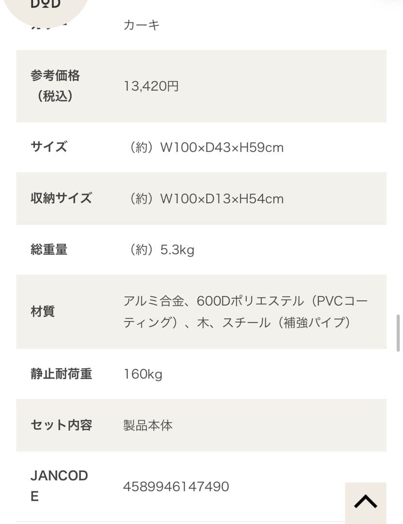kooです◎DOD グッドラックソファロー　キャンプ用品グッドラックソファ