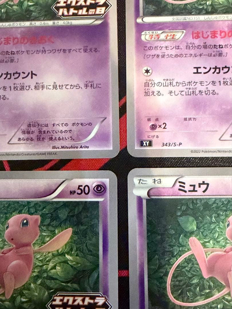 ミュウ エクストラバトルの日 はじまりのきおく プロモ ポケモンカード XY