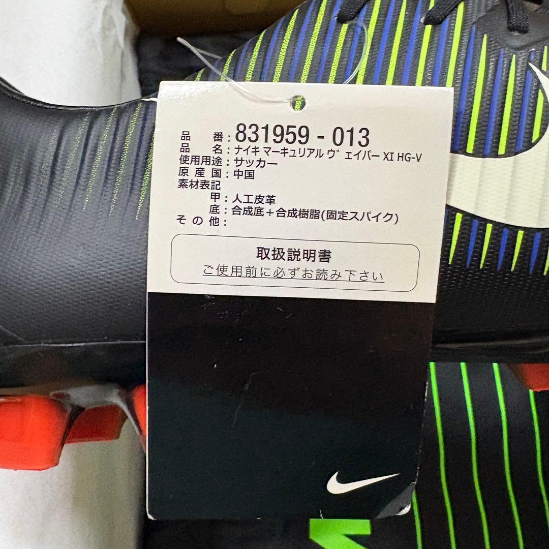 10 サッカースパイク マーキュリアル ヴェイパー 11 HG-V
