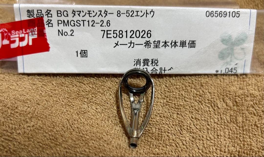 ダイワ　タマンモンスター8号　8-52遠投　沖縄スペシャル　オマケ付き