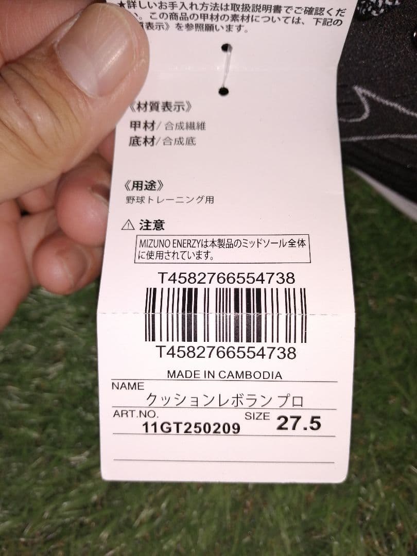 ミズノプロ トレーニングシューズ　野球　27.5cm　ブラック