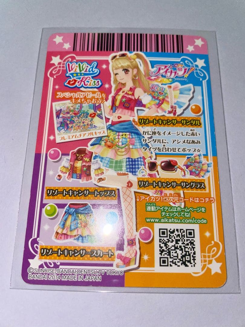アイカツ 夏樹みくる リゾートキャンサーコーデ4枚セット