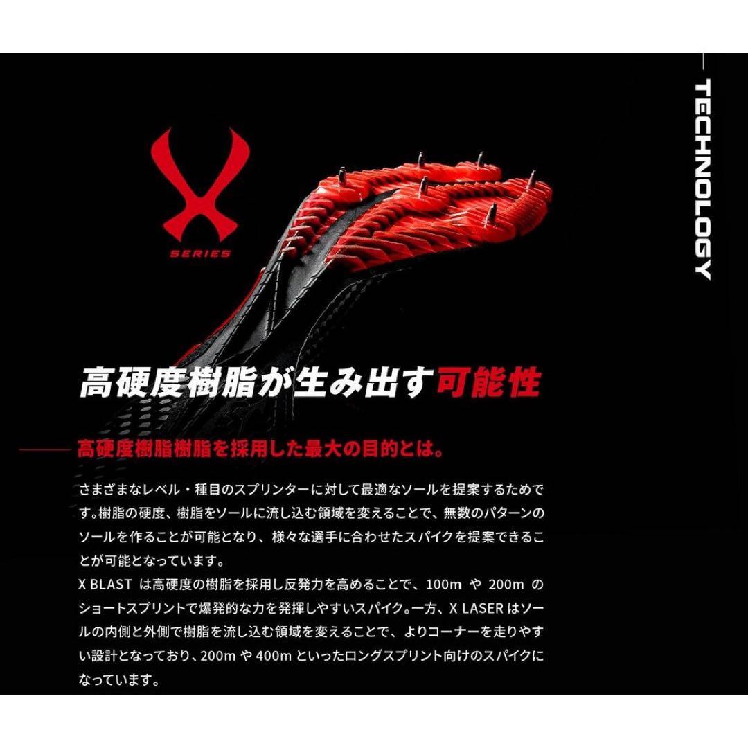 ミズノ　陸上スパイク ハードル X レーザー エリート 25.0cm