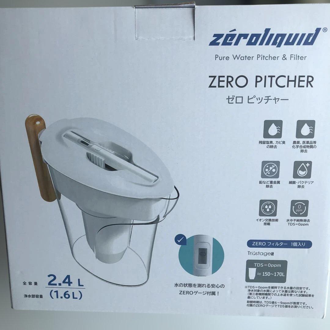 ゼロ ピッチャー ポット型浄水器 未使用