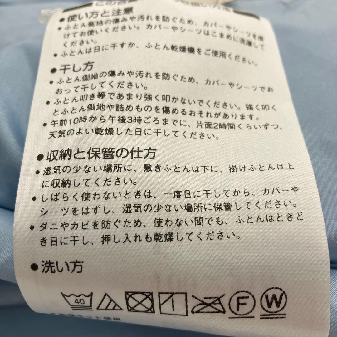 洗える清潔綿 敷ふとん　訳あり