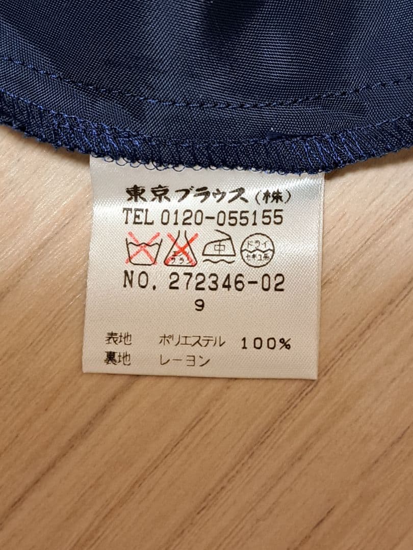 青色シフォンロングスカート