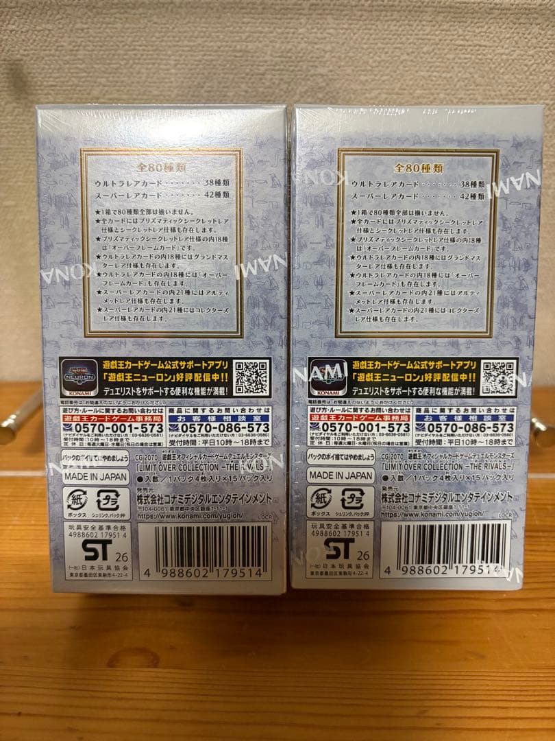 【暗所保管】リミットオーバーコレクション　ザライバルズ　2BOX シュリンク付き