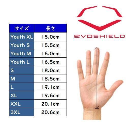 新品 USA エボシールド スピードストライプ バッティンググローブ XLサイズ
