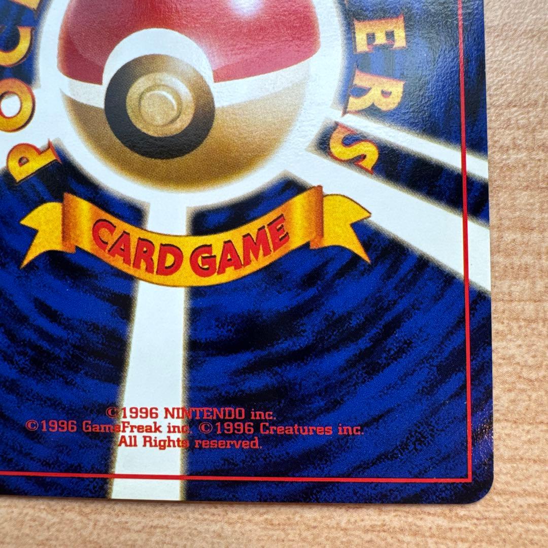 ポケモンカード旧裏　プテラ