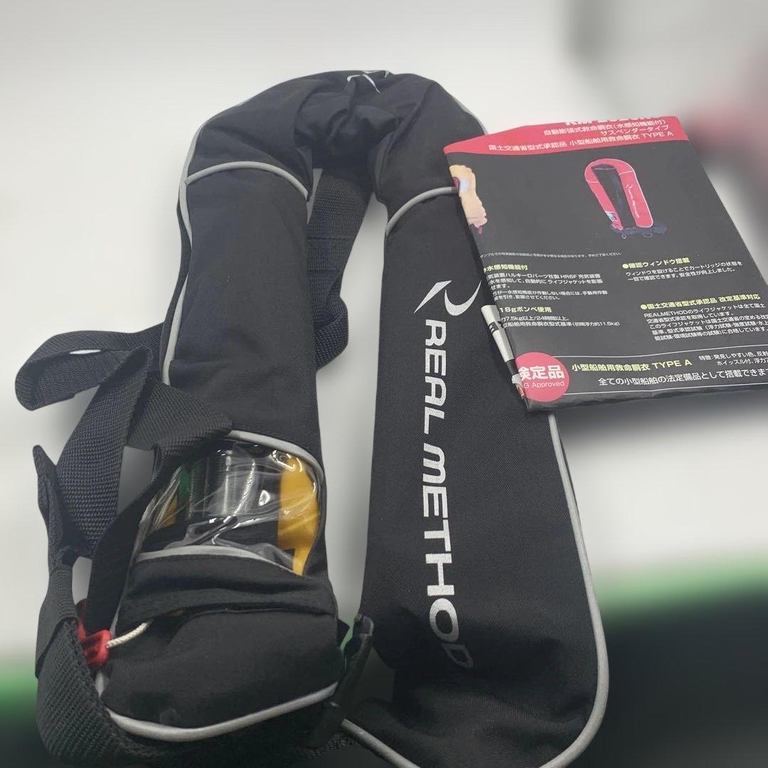 【s.t294】REALMETHOD RM-2520RS ライフジャケット
