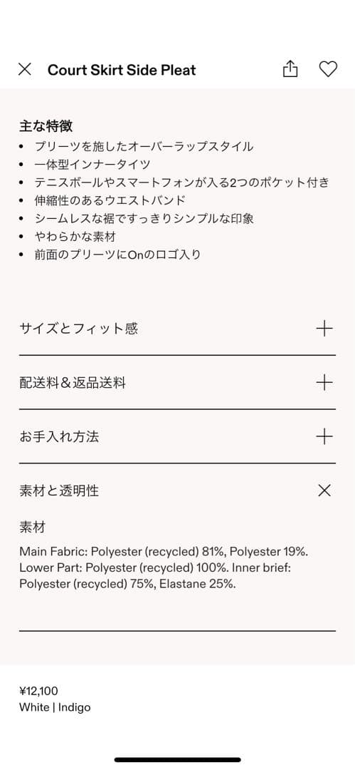 コードスカートサイドプリーツ