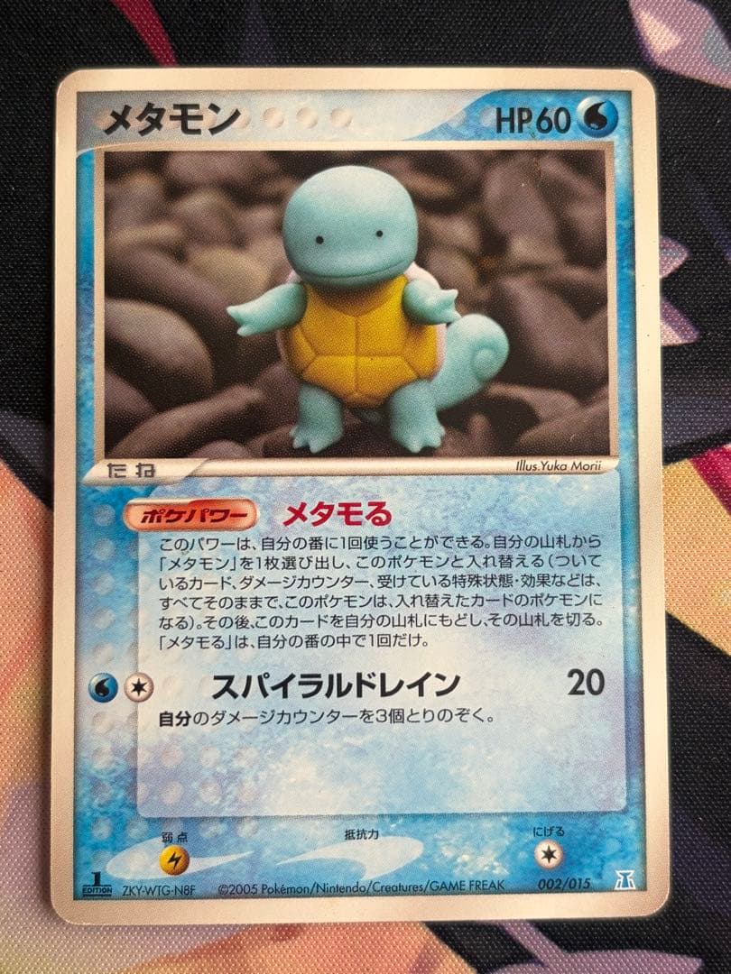 ポケモンカード　メタモン　メタモル　ヒトカゲ・ゼニガメ