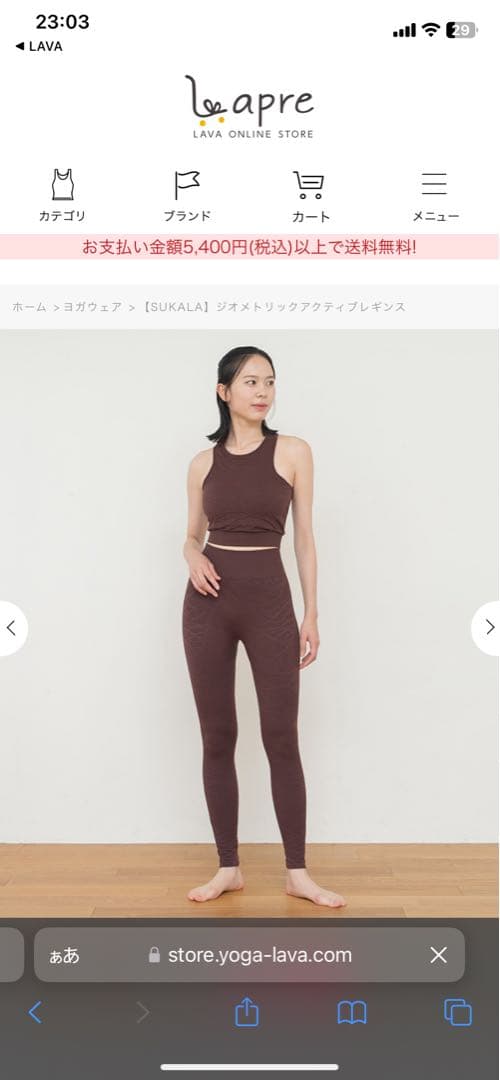 LAVA スカーラ　ジオメトリックアクティブ　ブラトップ