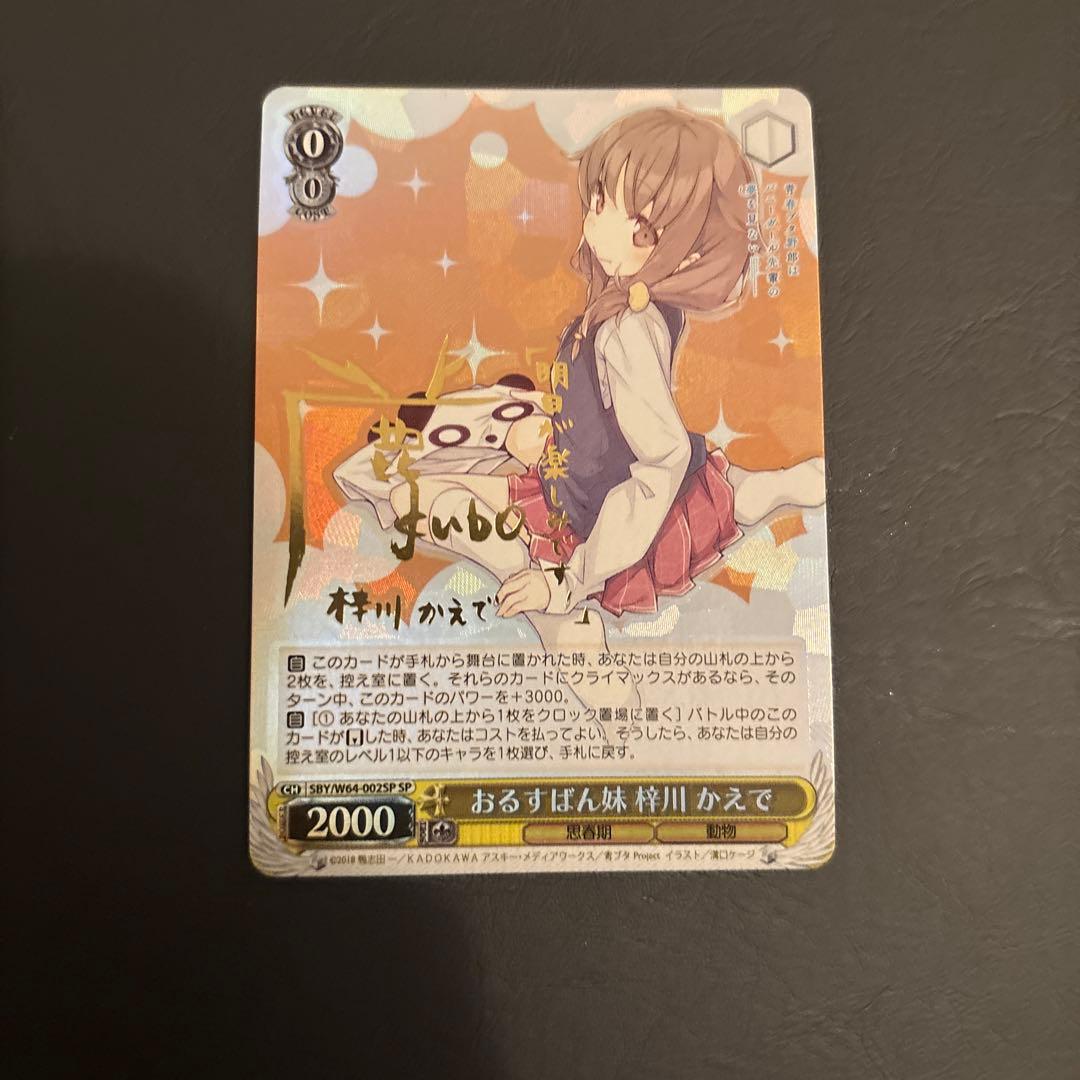 ヴァイスシュヴァルツ　古賀朋絵　双葉理央　豊浜のどか　梓川かえで　spまとめ売り