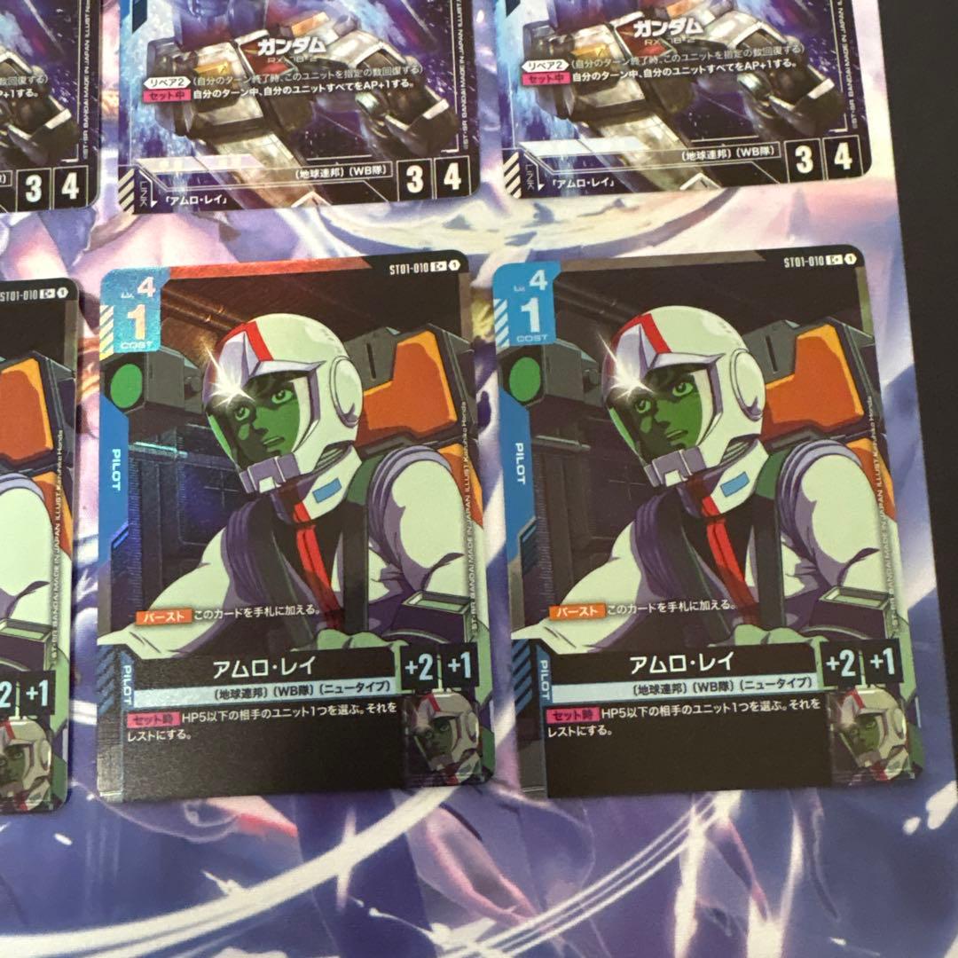ガンダム、アムロパラレル８枚セット　ガンダムカードゲーム
