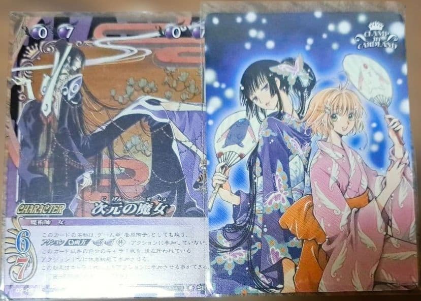 CLAMP in CARDLAND xxxHOLiC ツバサ トレカ