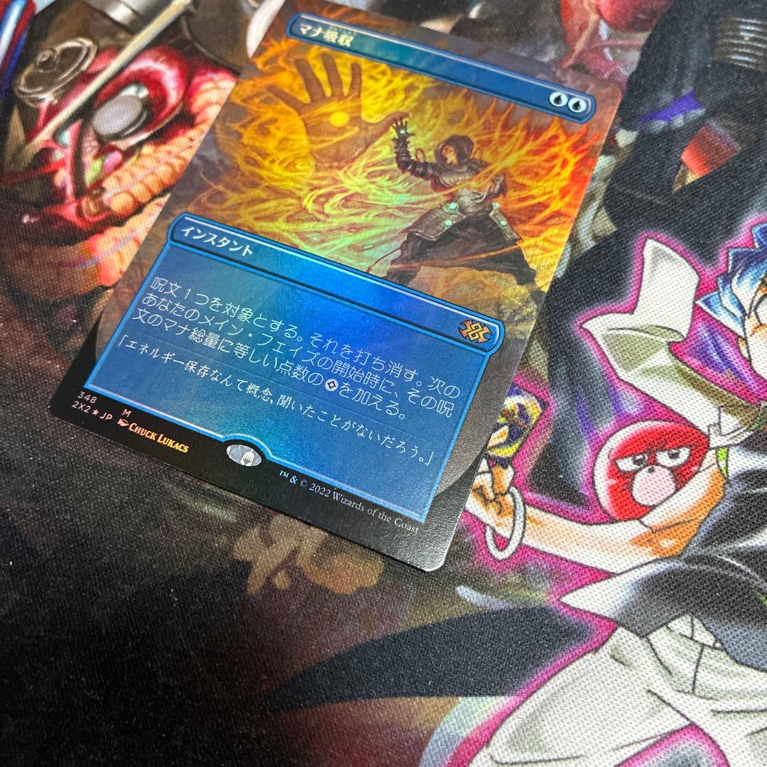 マナ吸収 拡張アートfoil 日本語版