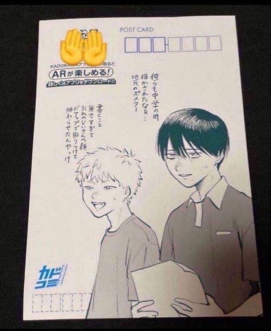 光が死んだ夏　アニメイト 特典 イラストカード カドコミ 2022