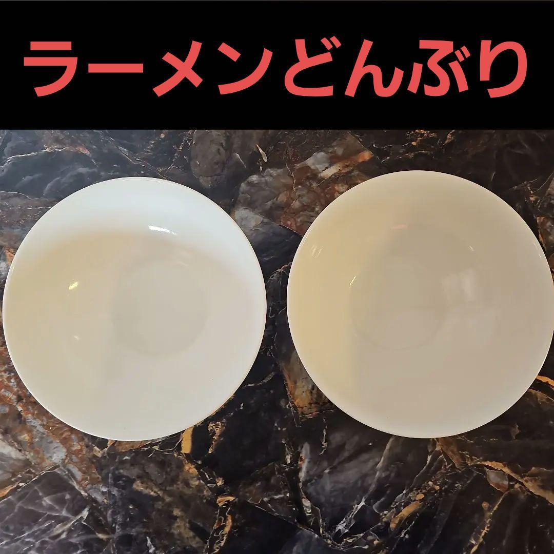 白食器10枚組