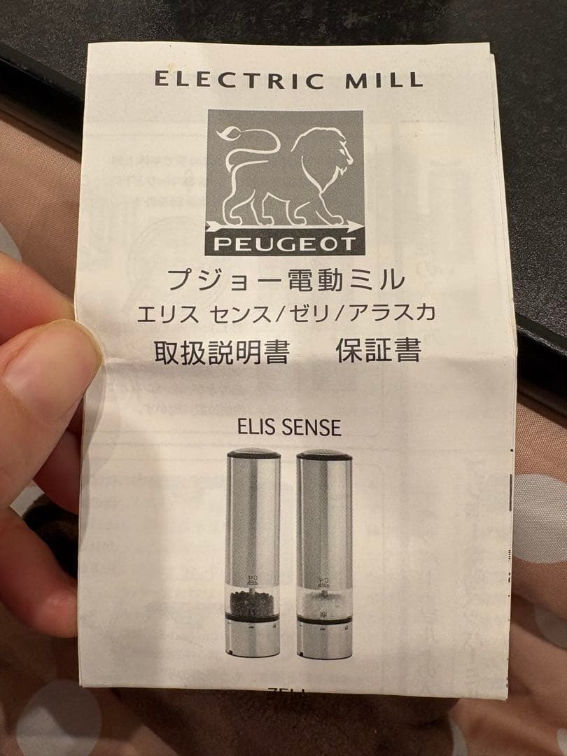 【フランス輸入高級品】プジョー 電動塩ミル 黒