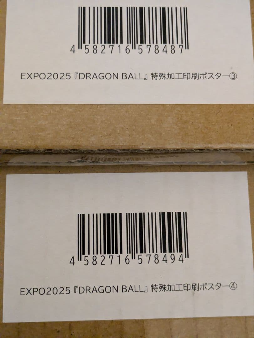 ドラゴンボール　大阪万博　ポスター　新品4点セット