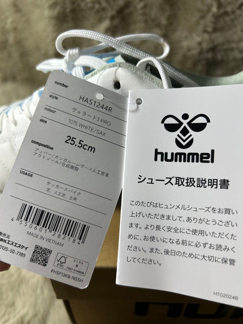 ヒュンメル ヴォラート3 PRO 大人用 サッカースパイク