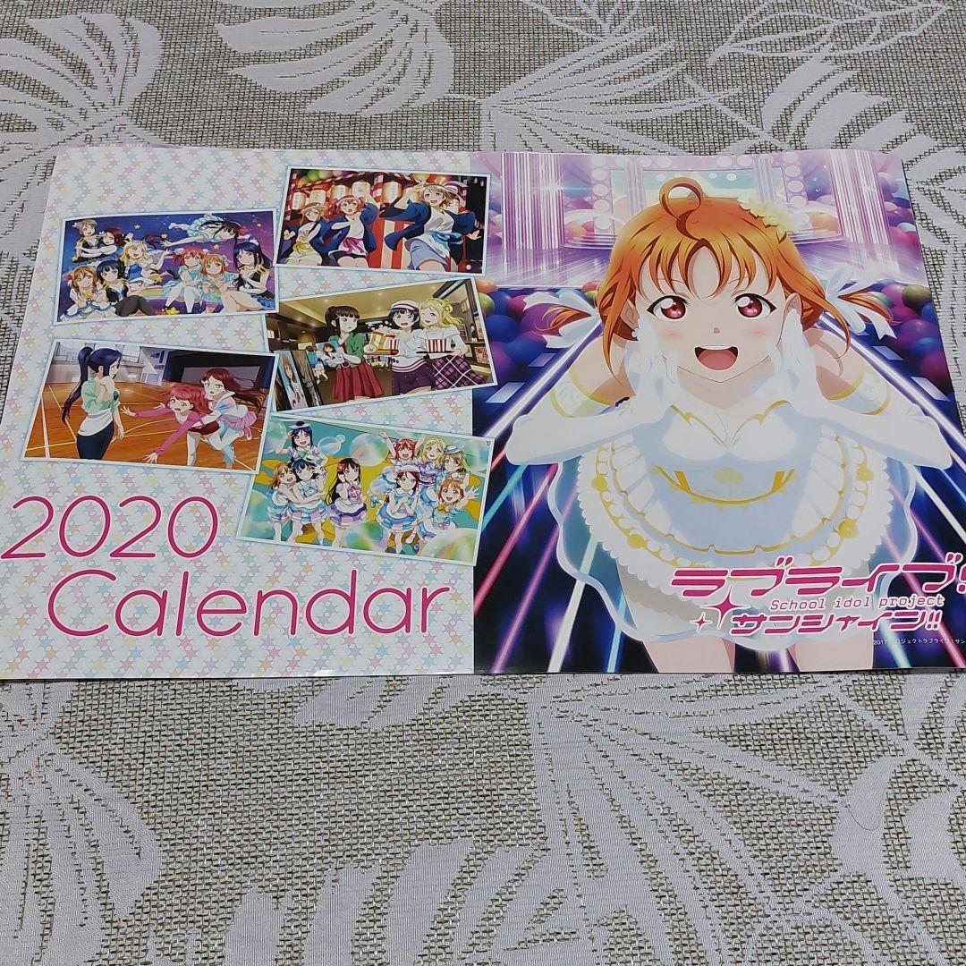 ラブライブサンシャインカレンダー2019&2020年切り離しセット
