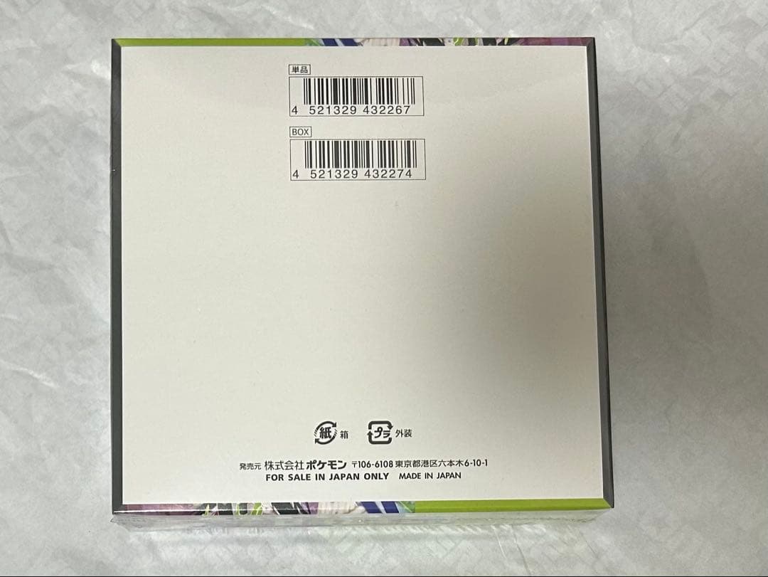 【2BOX】ポケモンカードゲーム　ムニキスゼロ シュリンク付き　未開封