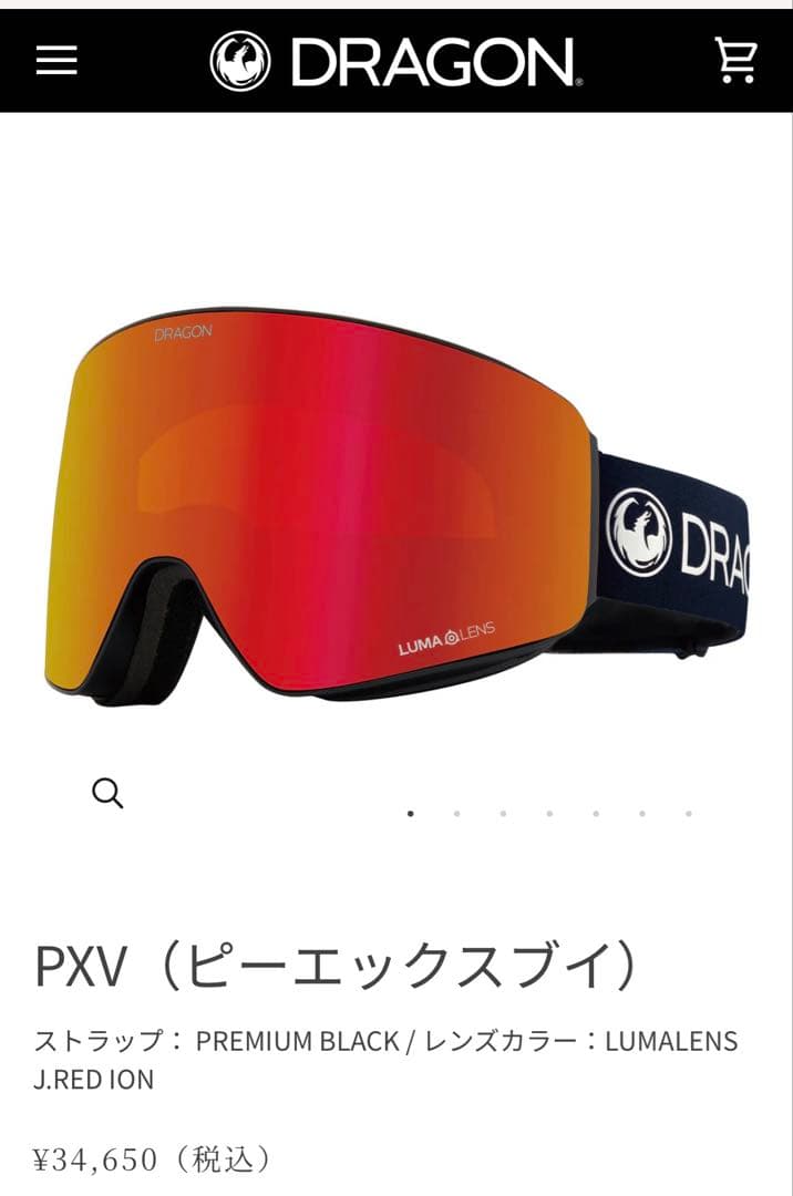 スキー・スノーボードアクセサリー DRAGON PXV PREMIUM