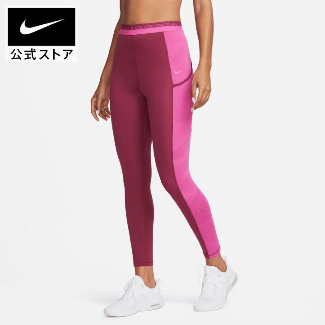 新品未使用　NIKE トレーニングウェア　S 3点セット　ピンク ナイキプロ