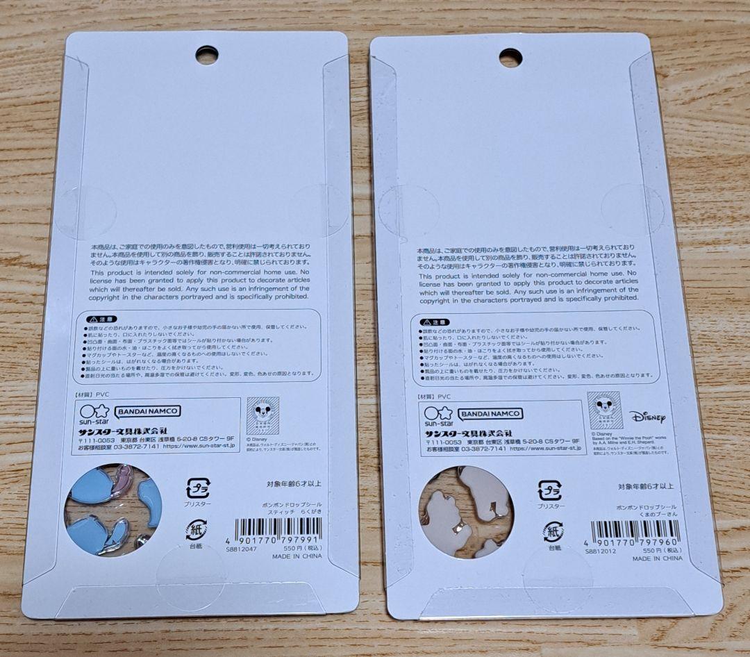 【国内正規品】 ディズニー ボンボンドロップシール 8種セット