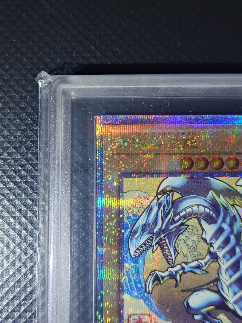 【ARS10+】 24時間以内発送 遊戯王OCG 青眼の白龍 浮世絵 25th