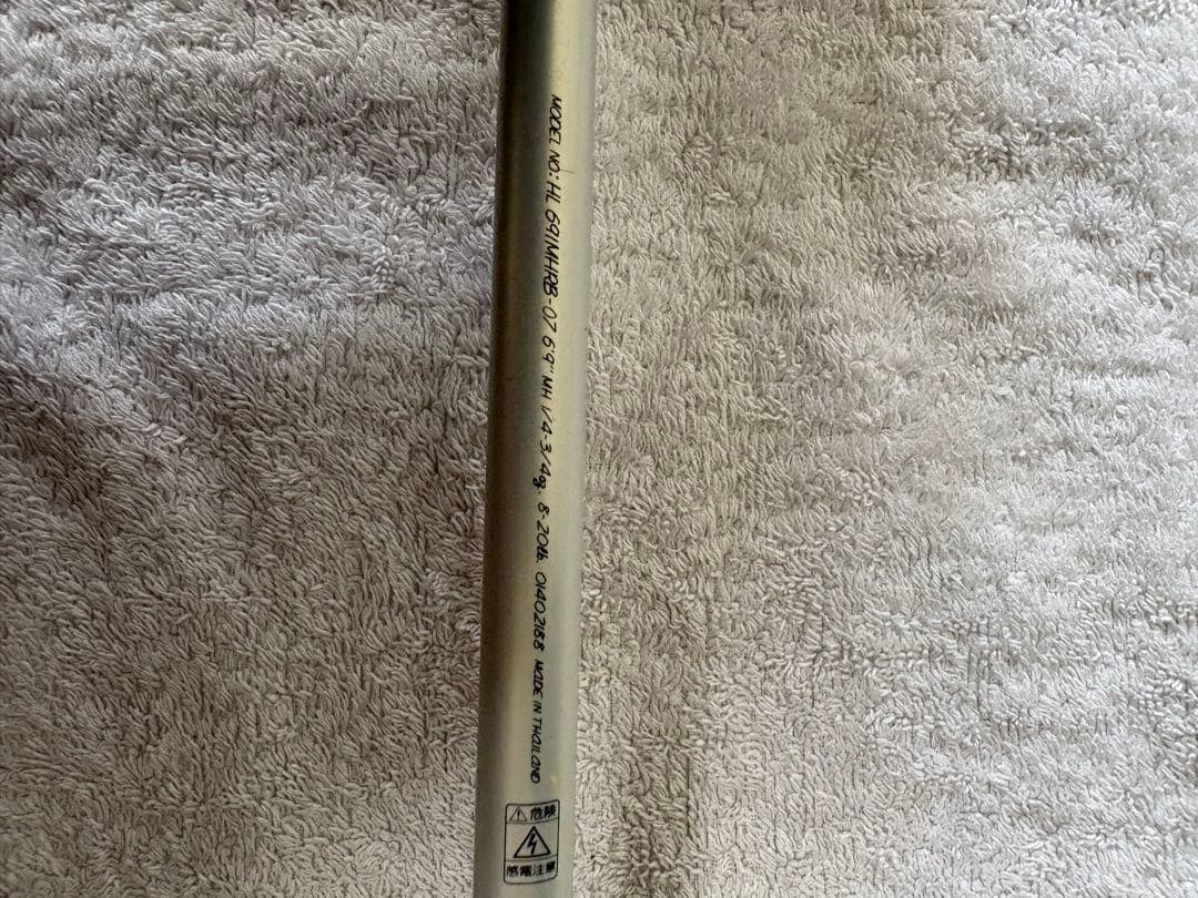 ハートランド HL 691MLFB-07 白疾風 SHIRO-HA-YATE