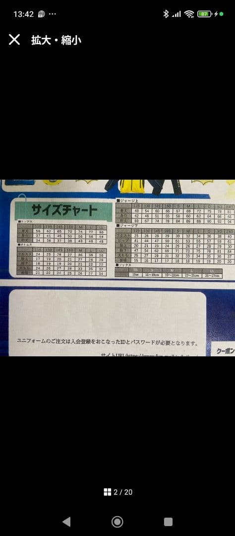 Liberta ジャージ イエロー/ネイビー　M